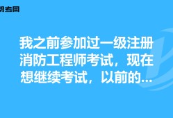 注冊消防工程師就業前景,注冊消防工程師就業前景