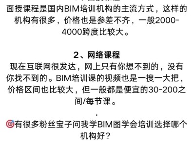 bim工程師報考培訓機構怎么樣,bim工程師報考培訓機構