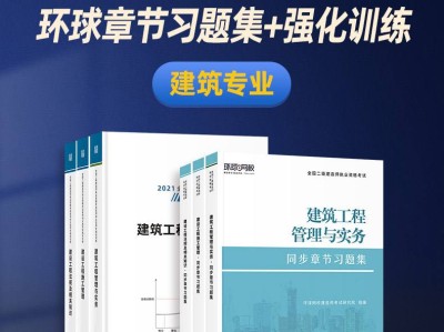 二級建造師教材是全國通用嗎二級建造師教材建筑工程