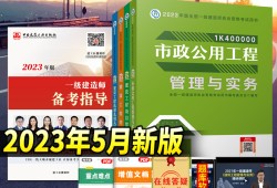 一級(jí)建造師市政課本哪有抗?jié)B抗壓試塊的內(nèi)容,一級(jí)建造師市政課本