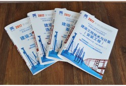 注冊(cè)造價(jià)工程師考試教材,注冊(cè)造價(jià)工程師考試教材電子版