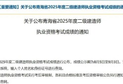 怎么查詢二級建造師怎么查詢二級建造師資格證書