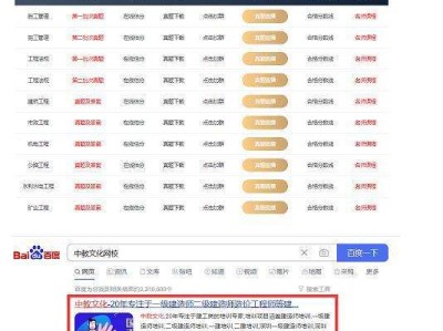 233網校二建免費視頻,二級建造師課程下載