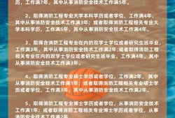 陜西省一級消防工程師成績查詢,陜西一級消防工程師報名條件