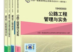 一級建造師教材什么時候出的簡單介紹