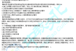 二級建造師機電工程實務真題二級建造師機電實務試題