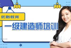 一級建造師視頻課件免費下載,一級建造師免費課件網