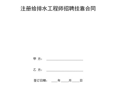 徐州注冊結構工程師招聘徐州注冊結構工程師招聘
