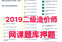 二級結(jié)構(gòu)工程師怎么備考?,二級結(jié)構(gòu)工程師備考條件