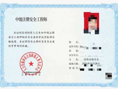 安全工程師如何注冊安全工程師注冊需要什么材料