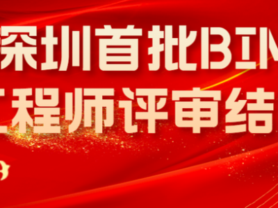 bim工程師能領技能補貼嗎bim專業技術技能證書有什么用