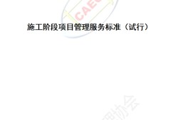 項目管理監理工程師一個月一般多少錢項目管理監理工程師