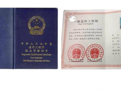 造價(jià)工程師注冊專業(yè),二級(jí)造價(jià)工程師考試時(shí)間