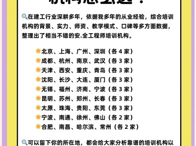 注冊安全工程師再教育安全工程師再教育