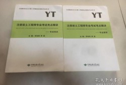 什么是一級巖土工程師基礎考試什么是一級巖土工程師基礎考試題