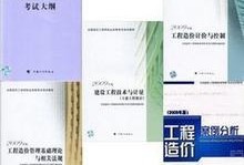 造價工程師證書價值,造價工程師證書價值高嗎