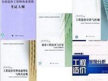 造價工程師證書價值,造價工程師證書價值高嗎