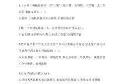 安全工程師考試押題,安全工程師押題準(zhǔn)嗎