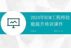 bim工程師證書含金量,山南bim工程師培訓