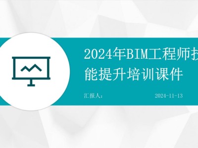 bim工程師證書含金量,山南bim工程師培訓