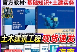 造價工程師教材pdf造價工程師教材是哪個出版社