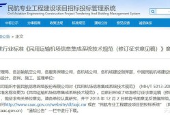 民航局又要修訂規范，考一建民航的千萬要關注！