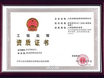 四川省前十名工程監理有限公司