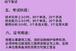 消防工程師2019年考試時間,消防工程師2019年考試試題和答案