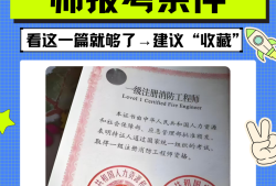 注冊消防工程師簡介注冊消防工程師設計院