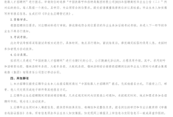 內(nèi)蒙古監(jiān)理工程師招聘,內(nèi)蒙古總監(jiān)理工程師招聘