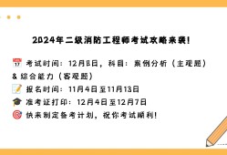 二級消防工程師考試科目以什么形式考?,全國二級消防工程師考試科目