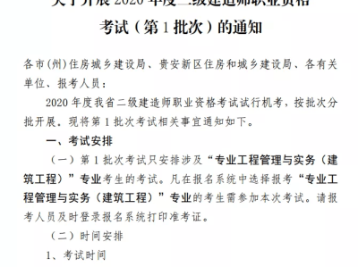 機電專業二級建造師考哪些,二級建造師考哪些