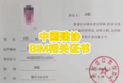 河北bim工程師多少分及格啊河北bim工程師多少分及格