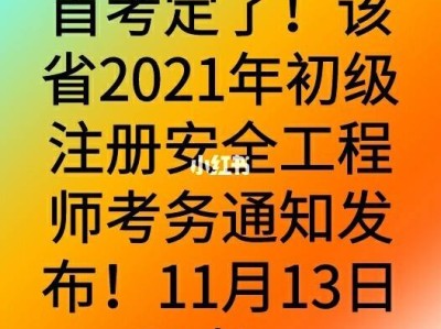 考了安全工程師好找工作嗎,考了安全工程師