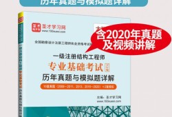 注冊結構工程師基礎考試時長,注冊結構工程師基礎考試什么時候報名