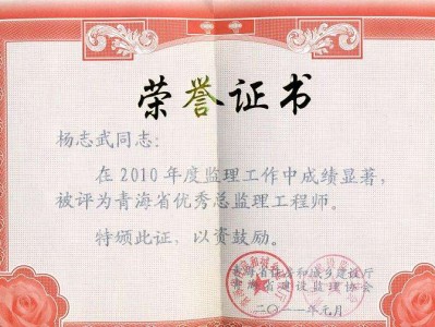 馮金城總監理工程師,監理總監一個月多少錢