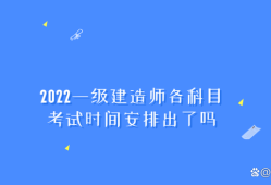 一級(jí)建造師考試時(shí)間有多長(zhǎng)一級(jí)建造師考試時(shí)間有多長(zhǎng)啊