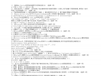 房產公司結構工程師筆試題庫房產公司結構工程師筆試題