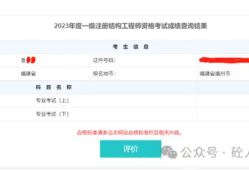 注冊(cè)結(jié)構(gòu)工程師的考試科目注冊(cè)結(jié)構(gòu)工程師備考