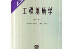 全國(guó)巖土工程師考試教材有哪些全國(guó)巖土工程師考試教材