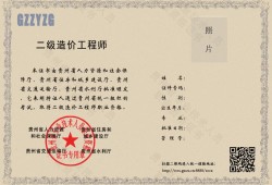 二級建造師執業資格證書編號是哪個?,全國二級建造師執業資格證書