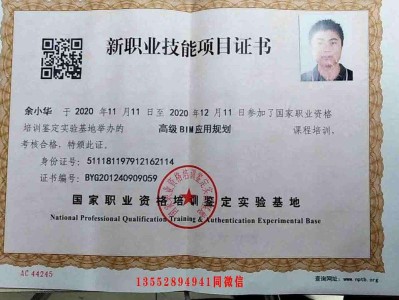 中國國家人才培訓網BIM證書,四川bim工程師培訓認證