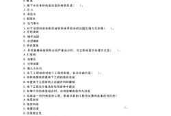 造價工程師考試押題造價工程師卷子