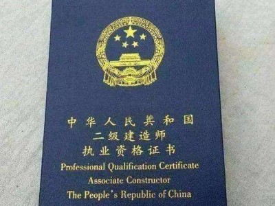 二級注冊建造師執業范圍二級注冊建造師是干什么的