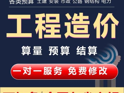 造價工程師網校網課造價工程師網絡教育網