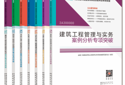 二級(jí)建造師免費(fèi)教學(xué)視頻,二級(jí)建造師免費(fèi)教學(xué)視頻下載