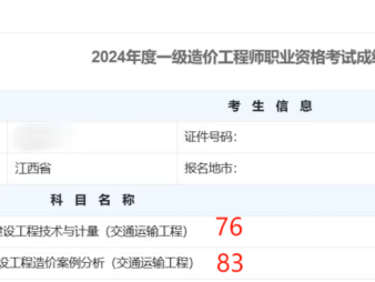 福建造價工程師報名時間2021福建造價工程師考試報名時間