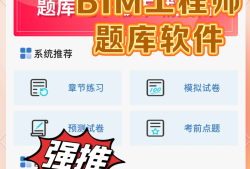 初中可以考bim工程師,初中可以考bim工程師嗎