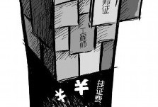 巖土工程師證可掛靠到什么時(shí)候的簡(jiǎn)單介紹