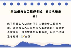 安全工程師查詢平臺安全工程師查詢